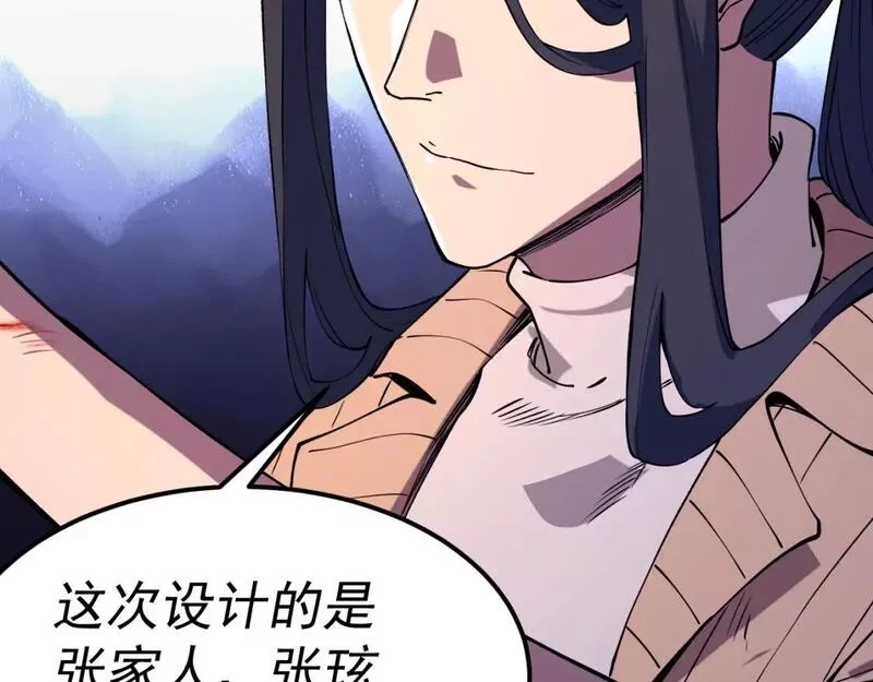 我被地球绑架了,第18话 钱财之重,第56张